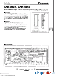Datasheet AN5302K manufacturer Panasonic