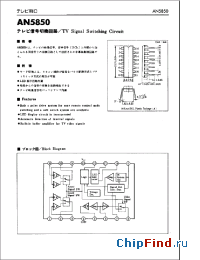 Datasheet AN5850 manufacturer Panasonic