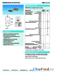Datasheet РК-457 manufacturer Пьезотрон