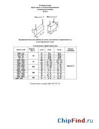 Datasheet К78-2 0,012-0,022мкФ 1600В manufacturer Поликонд
