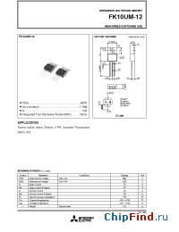 Datasheet FK10UM-12 manufacturer Powerex