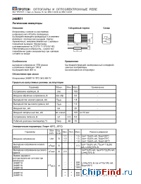 Datasheet 249ЛП1В manufacturer Протон