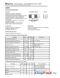 Datasheet 249ЛП4 manufacturer Протон