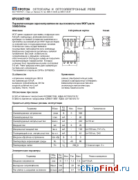 Datasheet 5П14.10В manufacturer Протон