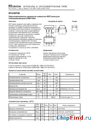 Datasheet 5П14.6Б manufacturer Протон