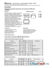 Datasheet 5П14.9В manufacturer Протон