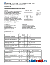 Datasheet 5П19А1 manufacturer Протон