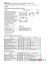 Datasheet 5П19А3 manufacturer Протон