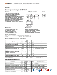 Datasheet АОУ163А manufacturer Протон