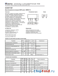 Datasheet К293КП11БП manufacturer Протон