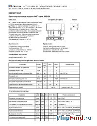 Datasheet К293КП12АП manufacturer Протон