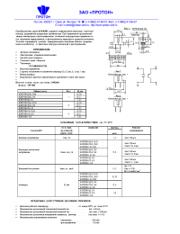 Datasheet К3ПРЛ01Д-0,25/3 manufacturer Протон