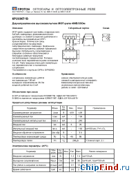 Datasheet КР293КП1В manufacturer Протон