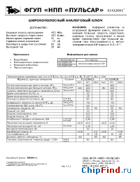 Datasheet К1432КН1 manufacturer Пульсар