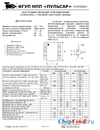Datasheet К1432УД1 manufacturer Пульсар