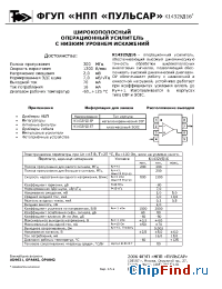 Datasheet К1432УД16 manufacturer Пульсар