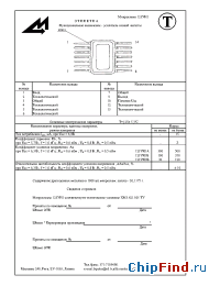 Datasheet 123УН1Б manufacturer RD Alfa