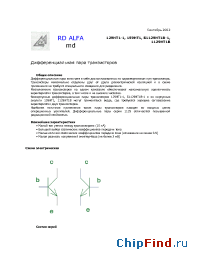 Datasheet 129НТ1А-1 manufacturer RD Alfa