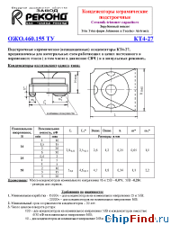 Datasheet КТ4-27 manufacturer Реконд
