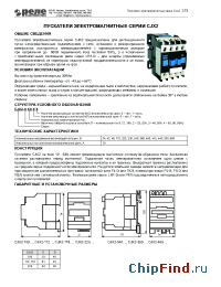Datasheet CJX2-10910 manufacturer Реле и Автоматика