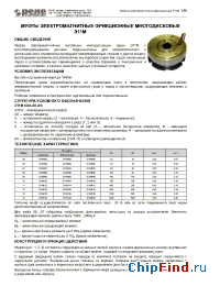 Datasheet Э11М 052 manufacturer Реле и Автоматика