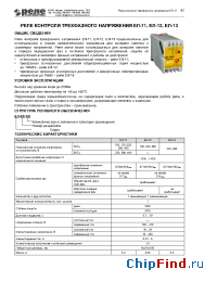Datasheet ЕЛ-11 manufacturer Реле и Автоматика