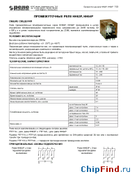 Datasheet HH64P manufacturer Реле и Автоматика