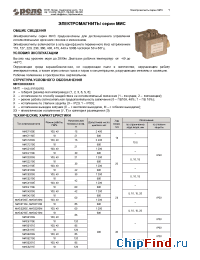 Datasheet МИС 2200 manufacturer Реле и Автоматика