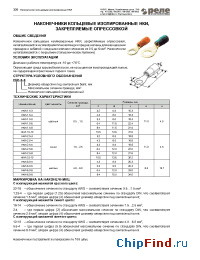 Datasheet НКИ-2.5-6 manufacturer Реле и Автоматика