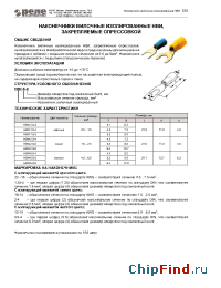 Datasheet НВИ-2.5-4 manufacturer Реле и Автоматика
