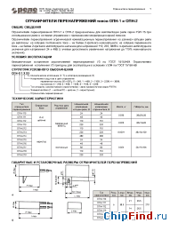Datasheet ОПН-110 manufacturer Реле и Автоматика