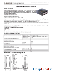Datasheet ПЭ-37 manufacturer Реле и Автоматика