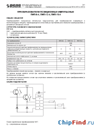 Datasheet ПИП-16-4 manufacturer Реле и Автоматика