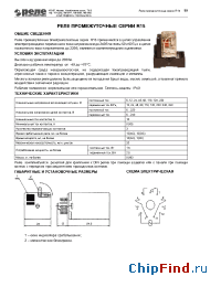 Datasheet R15 manufacturer Реле и Автоматика