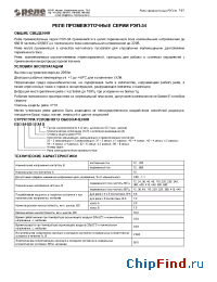 Datasheet РЭП-34 manufacturer Реле и Автоматика