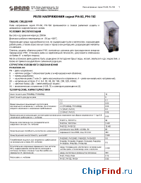 Datasheet РН-51 manufacturer Реле и Автоматика
