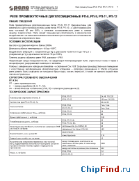 Datasheet РП-12 manufacturer Реле и Автоматика