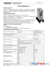 Datasheet РВ-01 manufacturer Реле и Автоматика