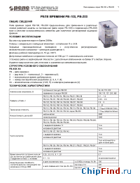 Datasheet РВ112 manufacturer Реле и Автоматика