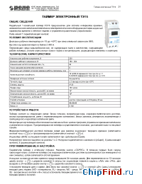 Datasheet ТЭ15 manufacturer Реле и Автоматика