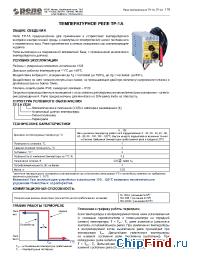 Datasheet ТР-1А manufacturer Реле и Автоматика