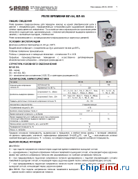 Datasheet ВЛ-55 manufacturer Реле и Автоматика
