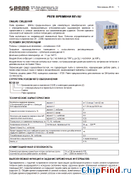 Datasheet ВЛ-5 U manufacturer Реле и Автоматика
