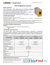 Datasheet ВЛ-6-II manufacturer Реле и Автоматика
