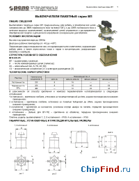 Datasheet ВП2-16 manufacturer Реле и Автоматика