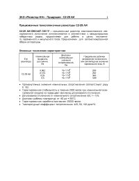 Datasheet C2-29B АИ 0,125 manufacturer Резистор-НН