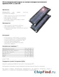Datasheet МСМ 12-200 manufacturer РЗМКП