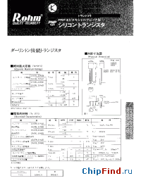 Datasheet 2SA790 manufacturer Rohm