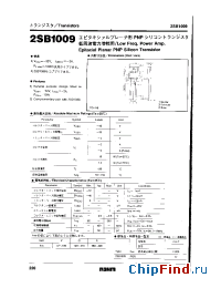 Datasheet 2SB1009 manufacturer Rohm