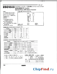 Datasheet 2SC1809 manufacturer Rohm